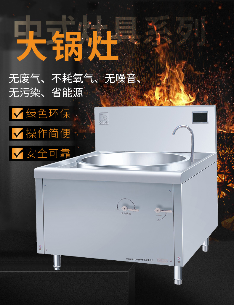 大鍋灶詳情1.jpg