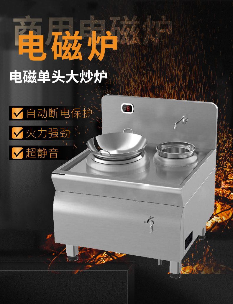 大炒灶詳情1.jpg