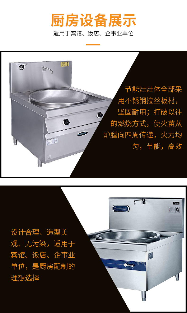 大炒灶詳情5.jpg