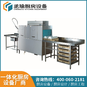 洗碗機 R-1SR通道式洗碗機 酒店食堂洗碗機 大型商用洗碗機 德赢vwin赞助ac米兰