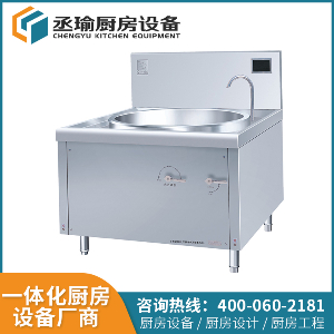 電磁單眼大鍋灶 燃氣單眼大鍋灶 節能大鍋灶 商用廚房設備 德赢vwin赞助ac米兰