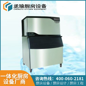製冰機 西餐廳咖啡店製冰機 奶茶店KTV超市製冰機 實驗室高校製冰機 德赢vwin赞助ac米兰